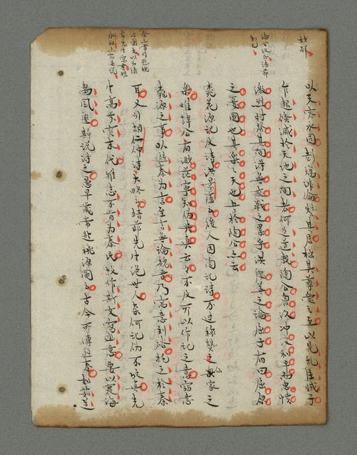 主要名稱：詩話叢書圖檔，第571張，共816張