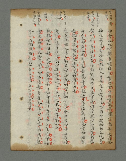 主要名稱：詩話叢書圖檔，第573張，共816張