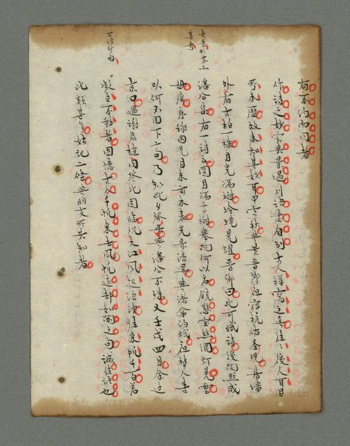 主要名稱：詩話叢書圖檔，第575張，共816張