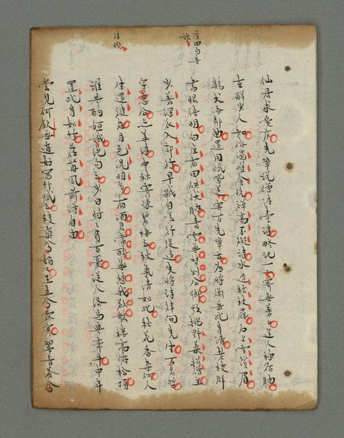 主要名稱：詩話叢書圖檔，第576張，共816張