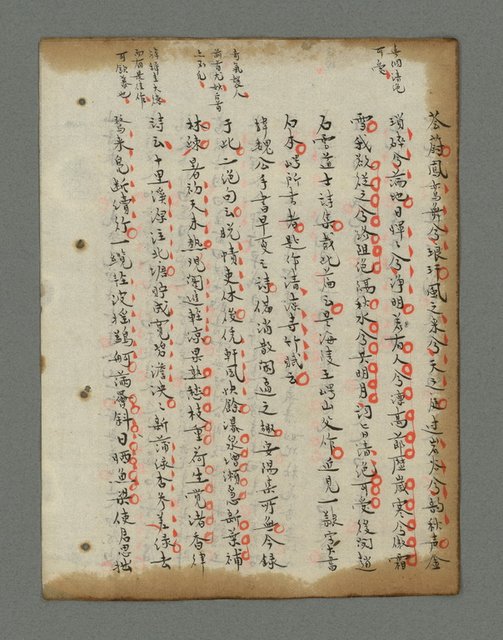 主要名稱：詩話叢書圖檔，第577張，共816張
