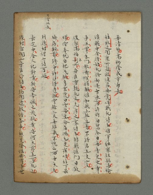 主要名稱：詩話叢書圖檔，第578張，共816張
