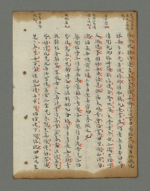 主要名稱：詩話叢書圖檔，第579張，共816張
