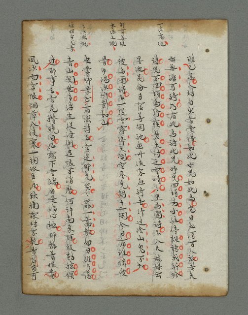 主要名稱：詩話叢書圖檔，第580張，共816張