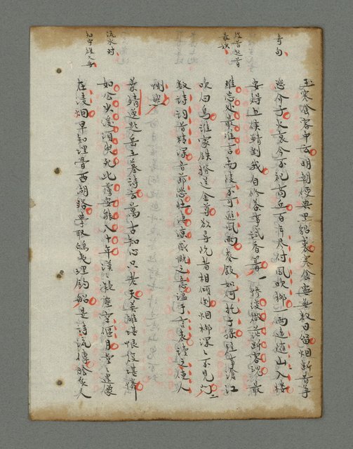 主要名稱：詩話叢書圖檔，第581張，共816張