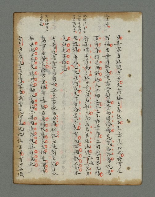 主要名稱：詩話叢書圖檔，第582張，共816張