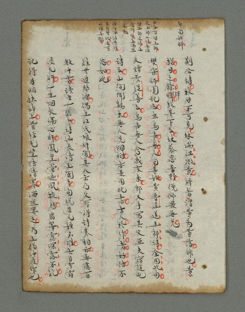 主要名稱：詩話叢書圖檔，第584張，共816張