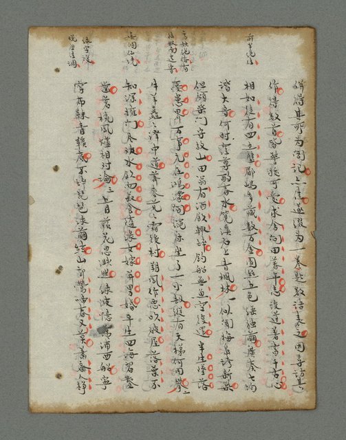 主要名稱：詩話叢書圖檔，第585張，共816張