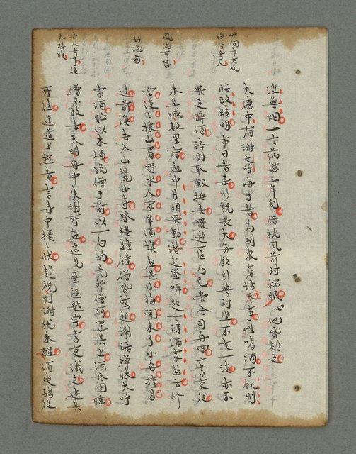 主要名稱：詩話叢書圖檔，第586張，共816張