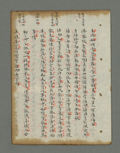 主要名稱：詩話叢書圖檔，第588張，共816張