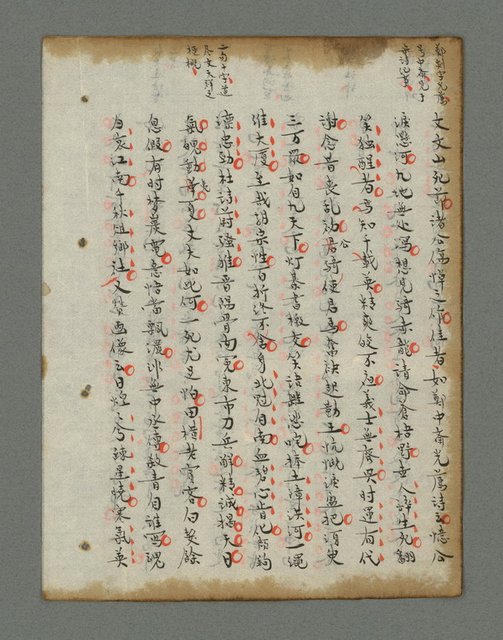 主要名稱：詩話叢書圖檔，第589張，共816張