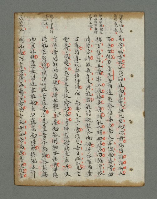 主要名稱：詩話叢書圖檔，第590張，共816張