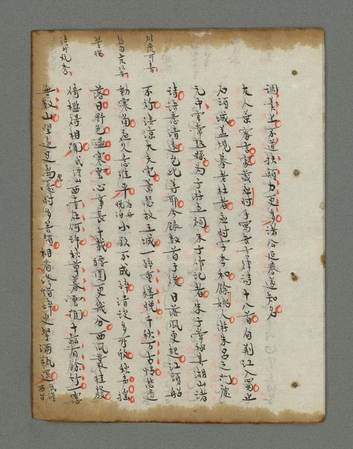 主要名稱：詩話叢書圖檔，第592張，共816張