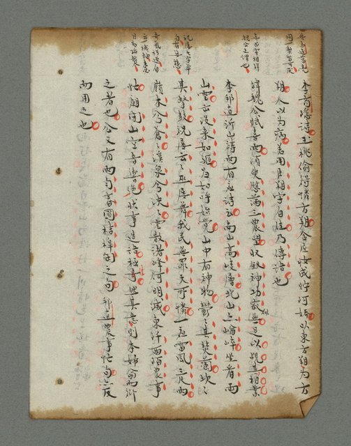 主要名稱：詩話叢書圖檔，第595張，共816張