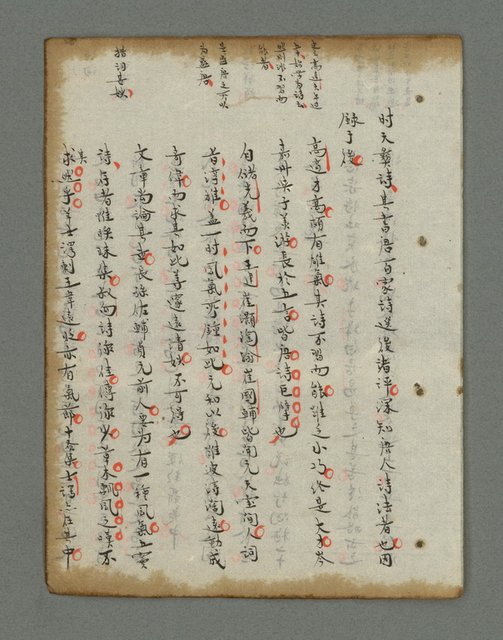 主要名稱：詩話叢書圖檔，第596張，共816張