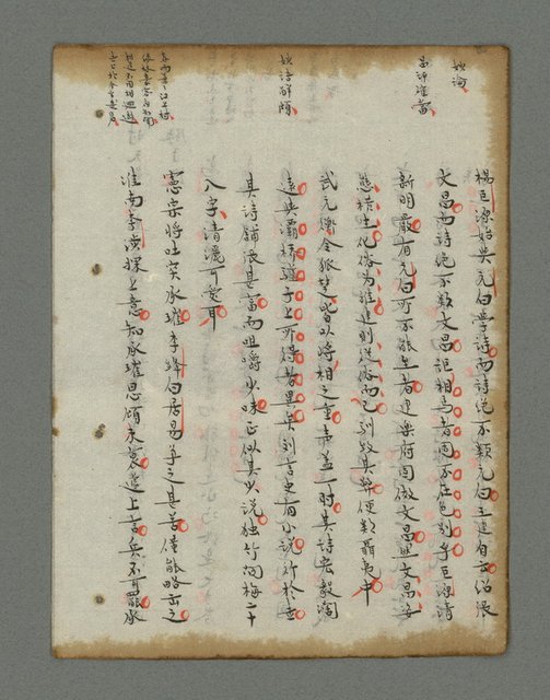 主要名稱：詩話叢書圖檔，第597張，共816張