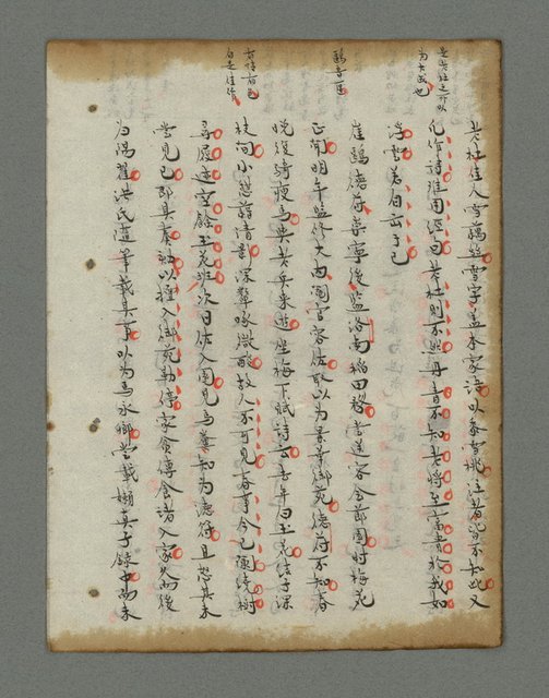 主要名稱：詩話叢書圖檔，第599張，共816張