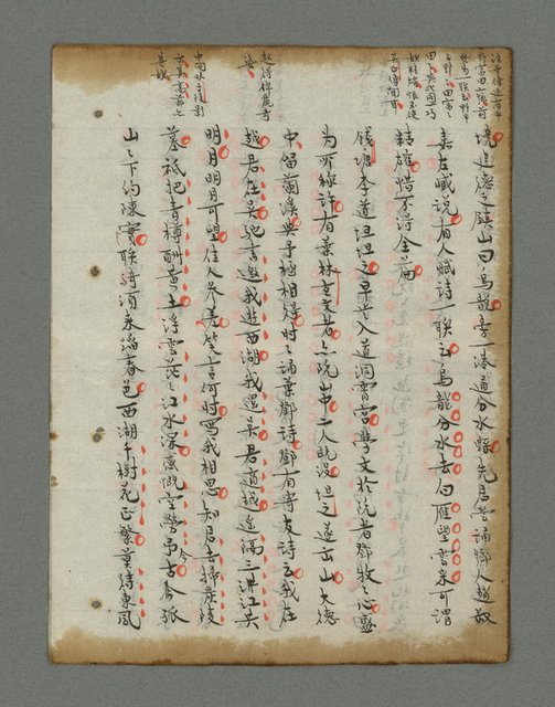 主要名稱：詩話叢書圖檔，第601張，共816張