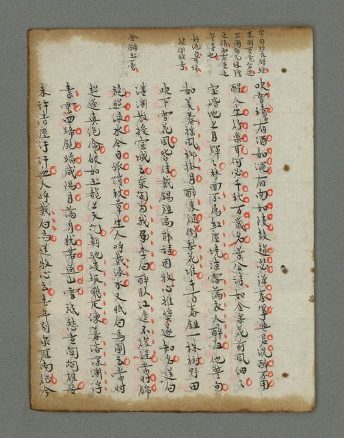 主要名稱：詩話叢書圖檔，第602張，共816張
