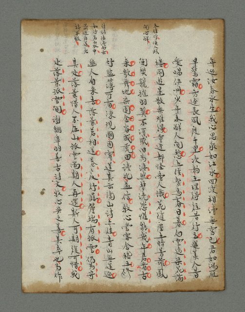 主要名稱：詩話叢書圖檔，第603張，共816張