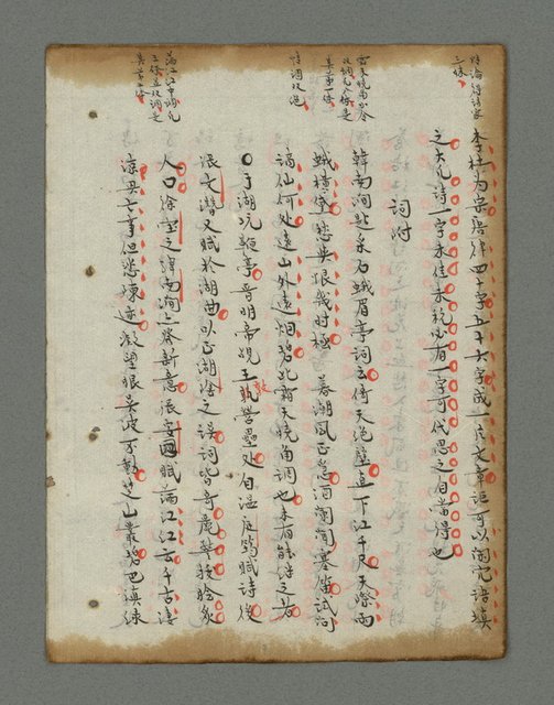主要名稱：詩話叢書圖檔，第605張，共816張