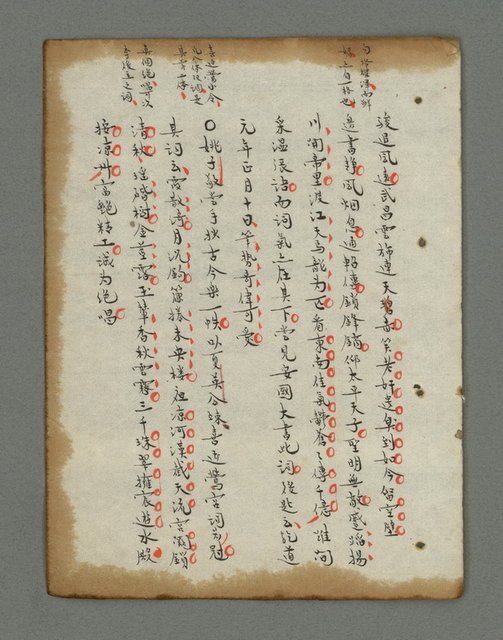 主要名稱：詩話叢書圖檔，第606張，共816張