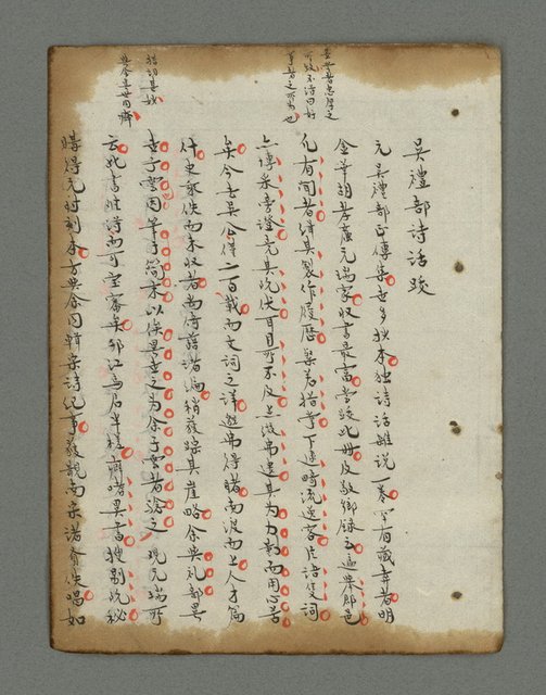 主要名稱：詩話叢書圖檔，第607張，共816張