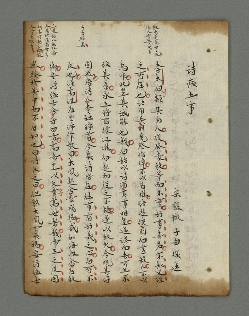主要名稱：詩話叢書圖檔，第610張，共816張