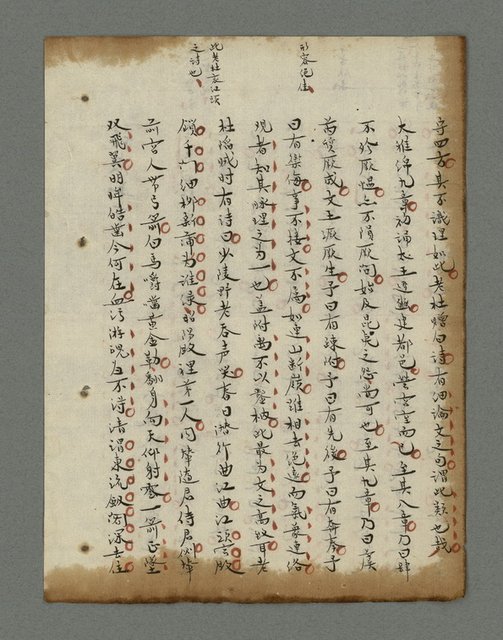 主要名稱：詩話叢書圖檔，第611張，共816張