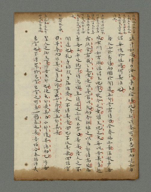 主要名稱：詩話叢書圖檔，第613張，共816張