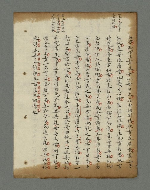 主要名稱：詩話叢書圖檔，第615張，共816張
