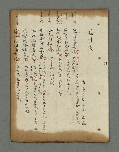 主要名稱：詩話叢書圖檔，第616張，共816張