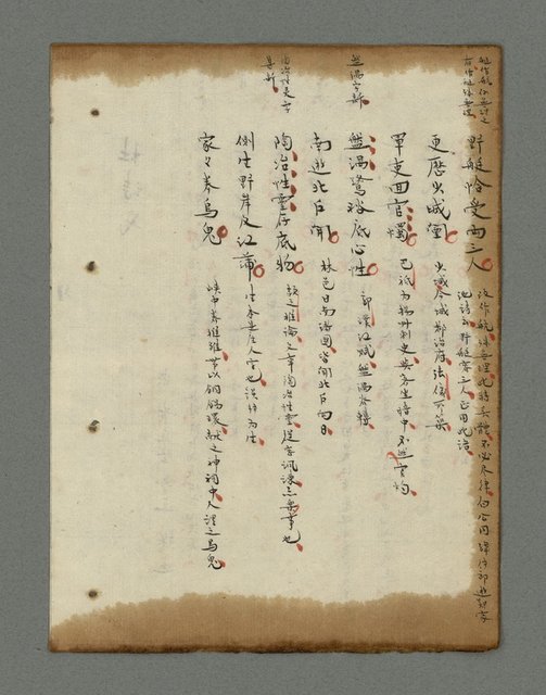 主要名稱：詩話叢書圖檔，第617張，共816張