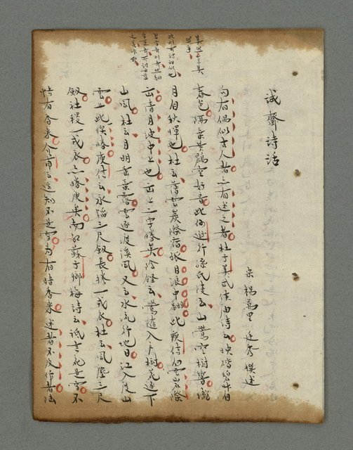主要名稱：詩話叢書圖檔，第618張，共816張