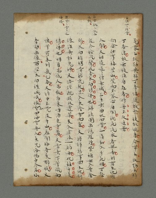 主要名稱：詩話叢書圖檔，第619張，共816張