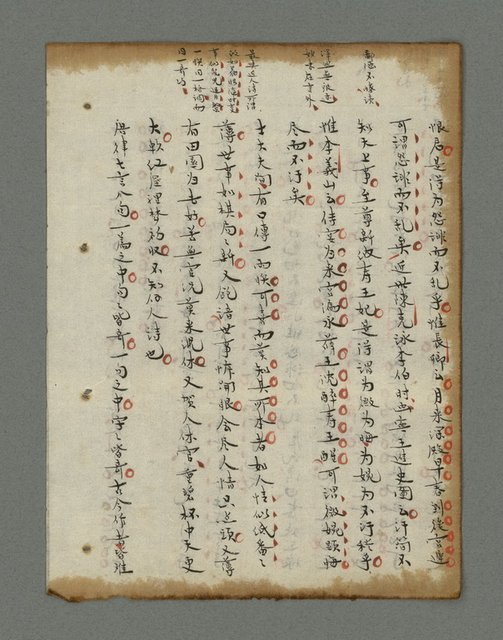 主要名稱：詩話叢書圖檔，第623張，共816張