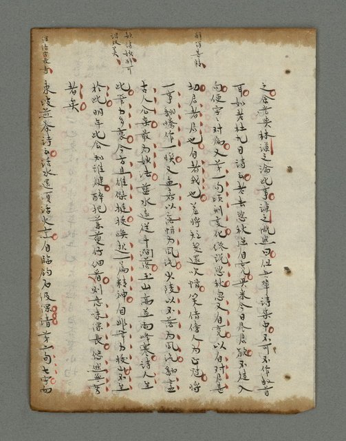 主要名稱：詩話叢書圖檔，第624張，共816張