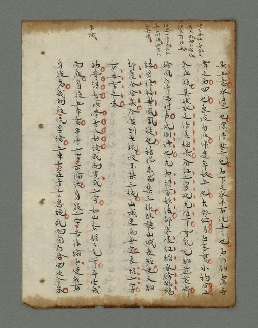 主要名稱：詩話叢書圖檔，第625張，共816張