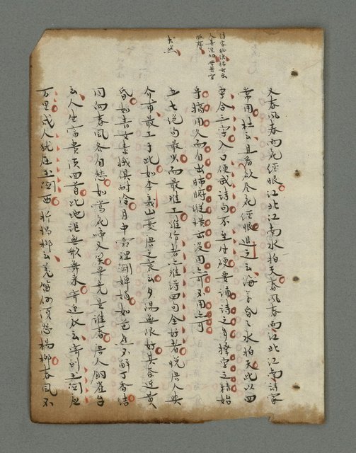 主要名稱：詩話叢書圖檔，第626張，共816張