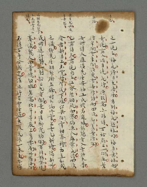 主要名稱：詩話叢書圖檔，第630張，共816張