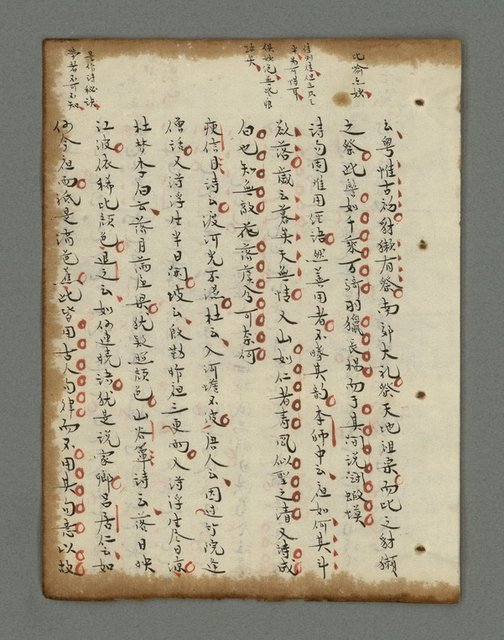 主要名稱：詩話叢書圖檔，第632張，共816張