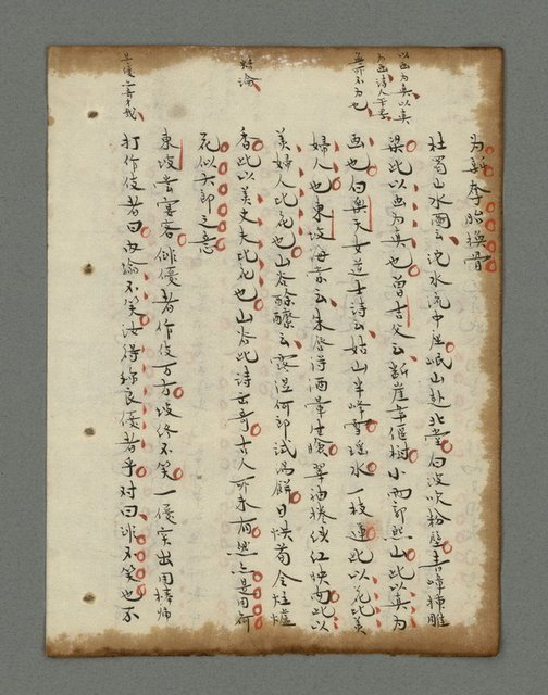 主要名稱：詩話叢書圖檔，第633張，共816張