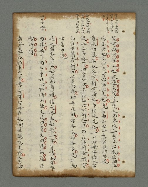主要名稱：詩話叢書圖檔，第634張，共816張