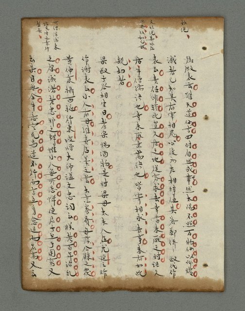 主要名稱：詩話叢書圖檔，第636張，共816張