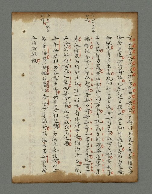主要名稱：詩話叢書圖檔，第637張，共816張