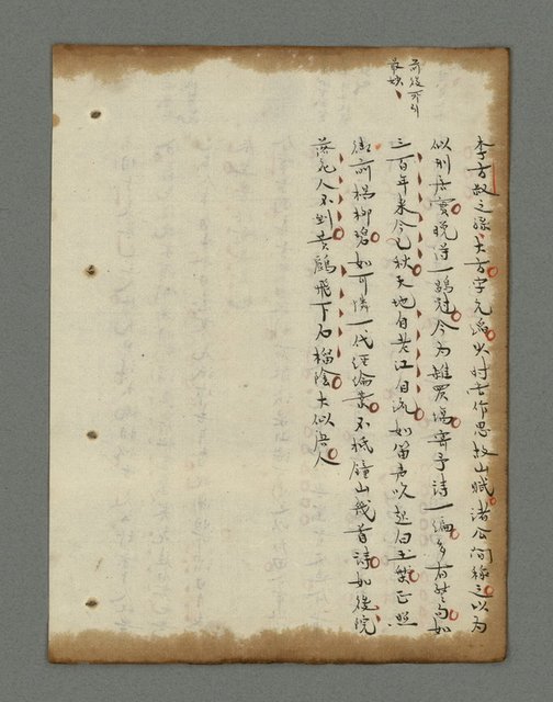 主要名稱：詩話叢書圖檔，第639張，共816張