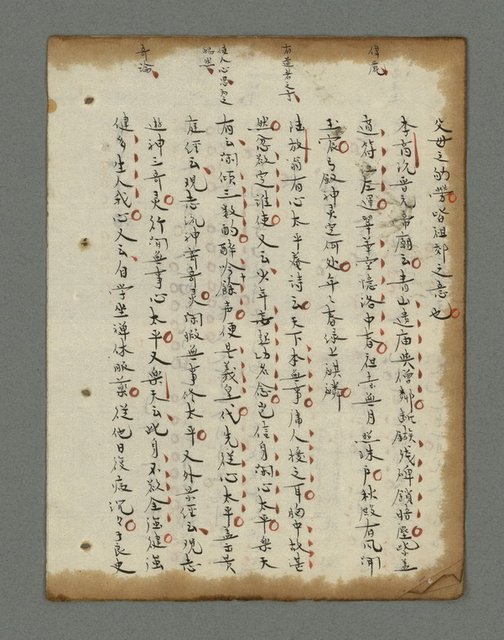 主要名稱：詩話叢書圖檔，第641張，共816張