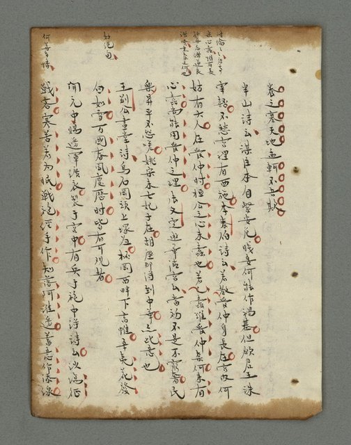 主要名稱：詩話叢書圖檔，第642張，共816張