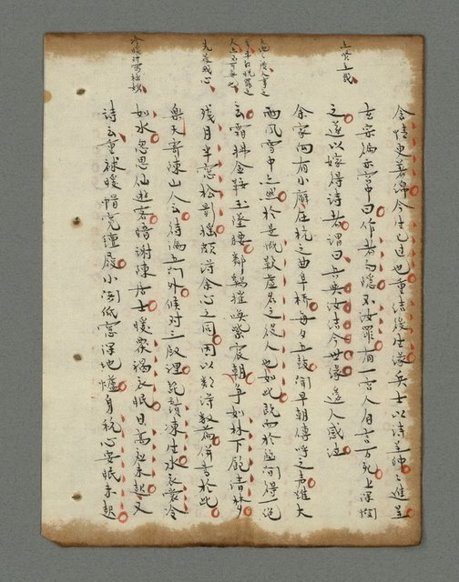 主要名稱：詩話叢書圖檔，第643張，共816張