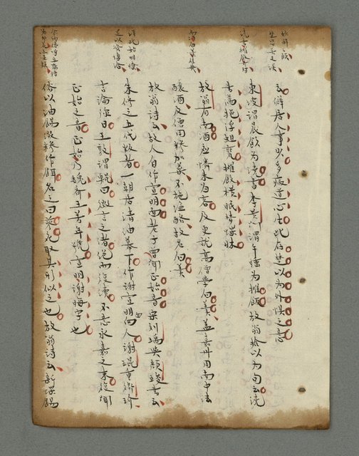 主要名稱：詩話叢書圖檔，第644張，共816張
